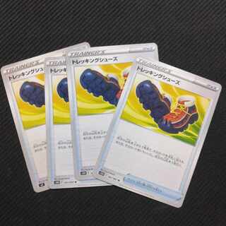 Trekking shoes U 061/067