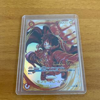 Monkey D. Luffy (Parallel) (Signed) P-SR ST01-012