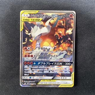 レシラム&リザードンgx sa psa8 ☆極美品☆レシラム&リザードンGX SA ☆高騰中☆