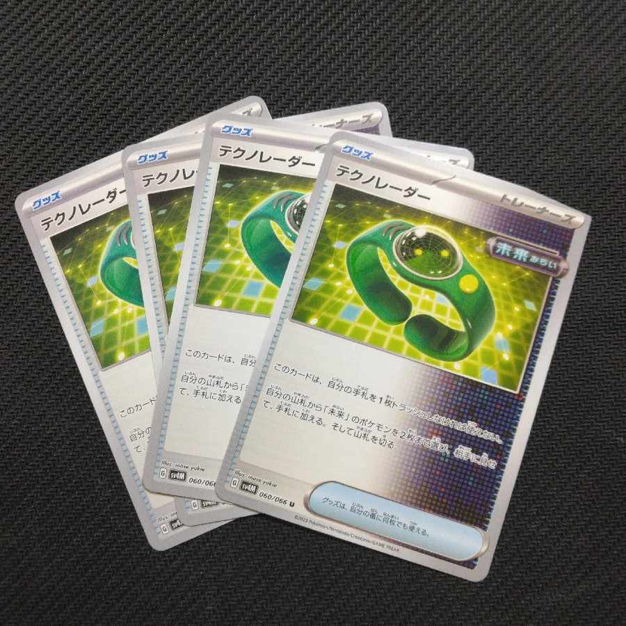 TeknoRadar U 060/066