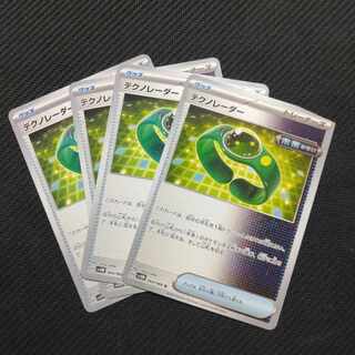 TeknoRadar U 060/066