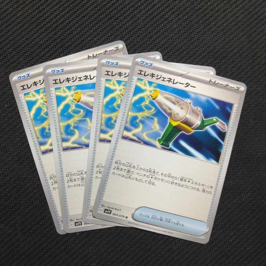 Wattpheasant Generator U 069/078