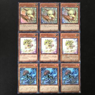 プチラノドン ベビケラ ミセラサウルス 9枚セット 9枚の通販 ポケカ