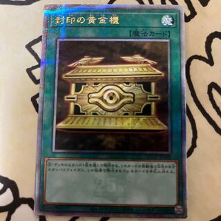 Gold Sarcophagus QCSE Quarter Century Secret Rare