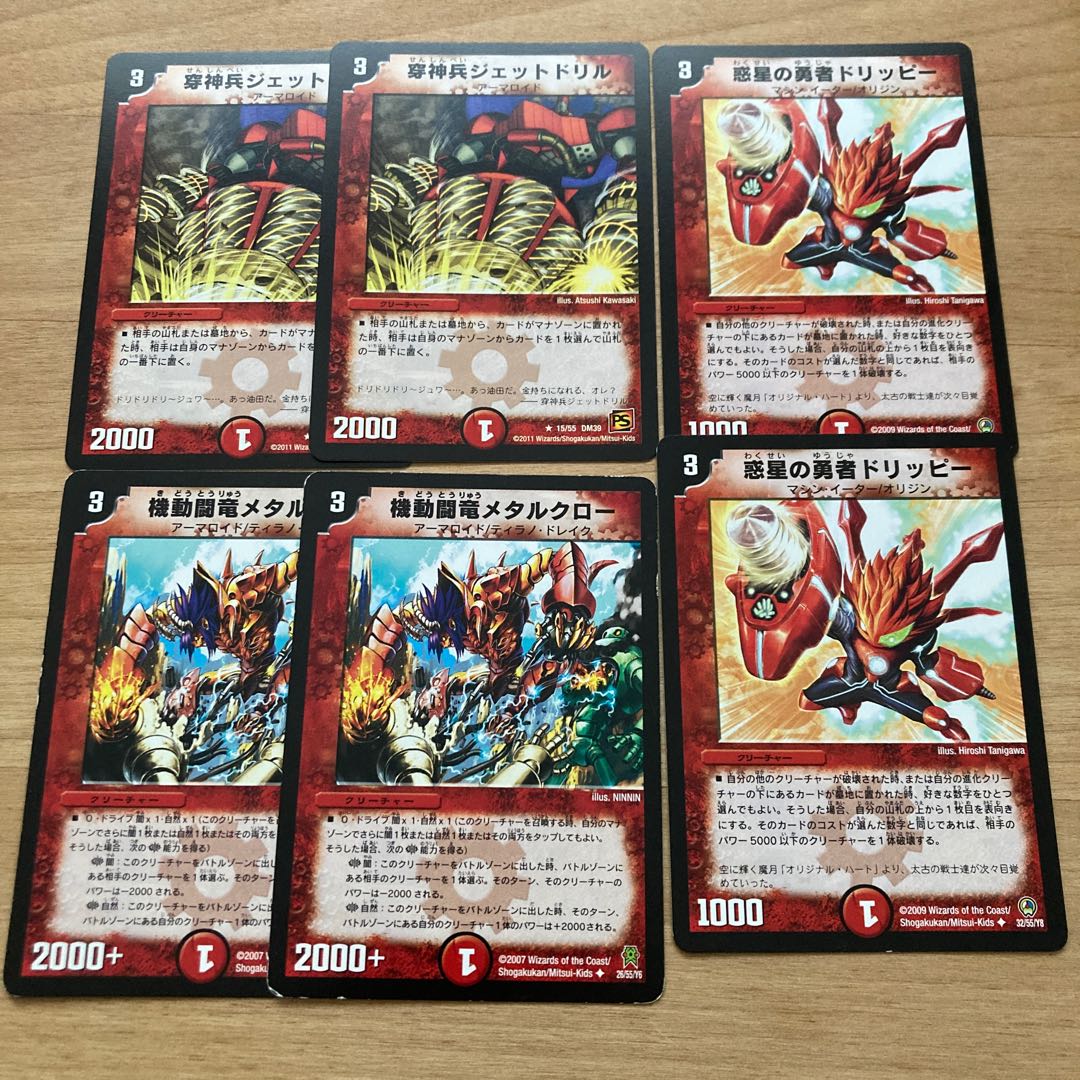 Jet Drill, the Drilling God Warrior, the Mobile Fighting Dragon Metal Claw, Drippy, the Planet's Bravest.