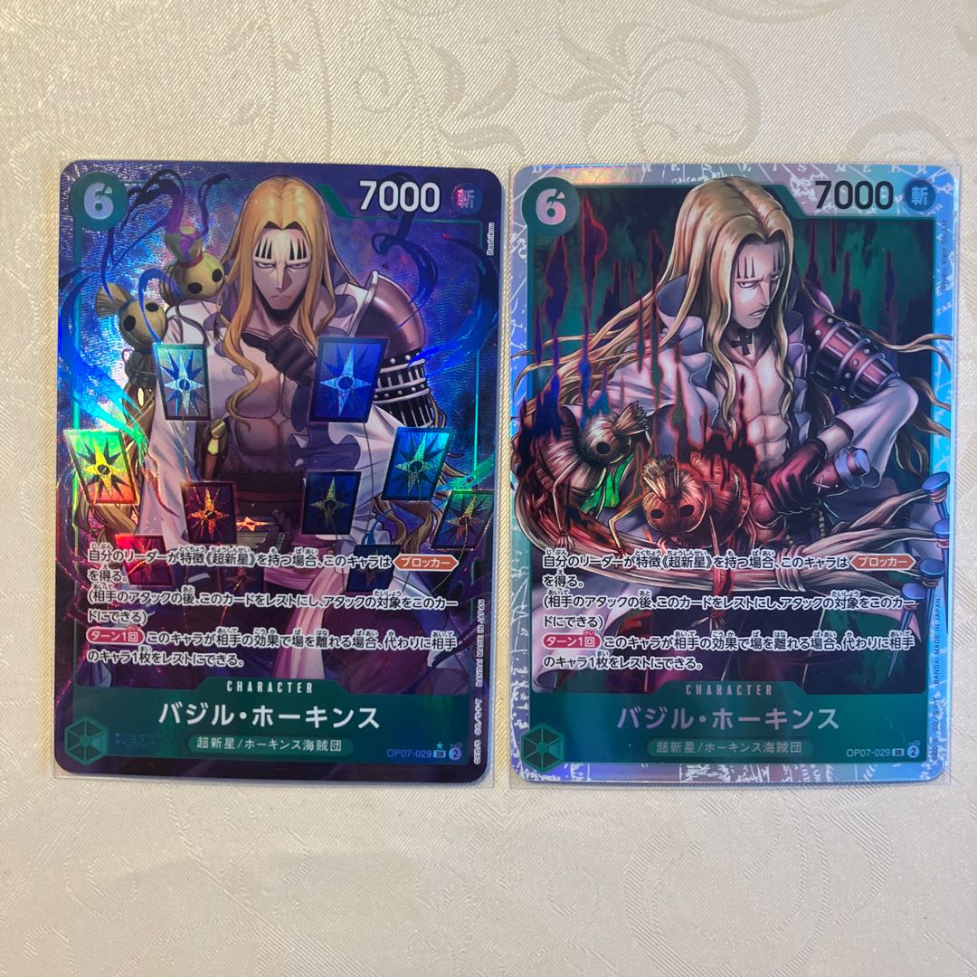 Basil Hawkins (parallel) P-SR OP07-029