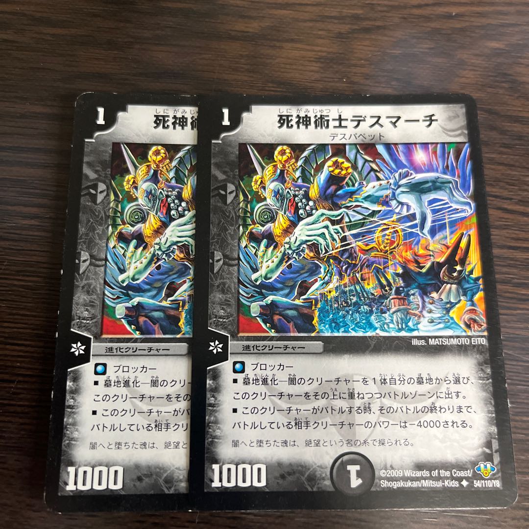 necromancer death march u 54/110/y8