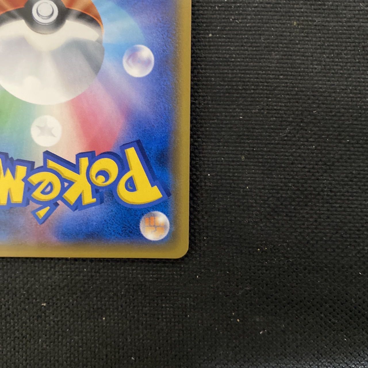 Old Lady SR Lady Forbidden Light 100/094 Pokeka