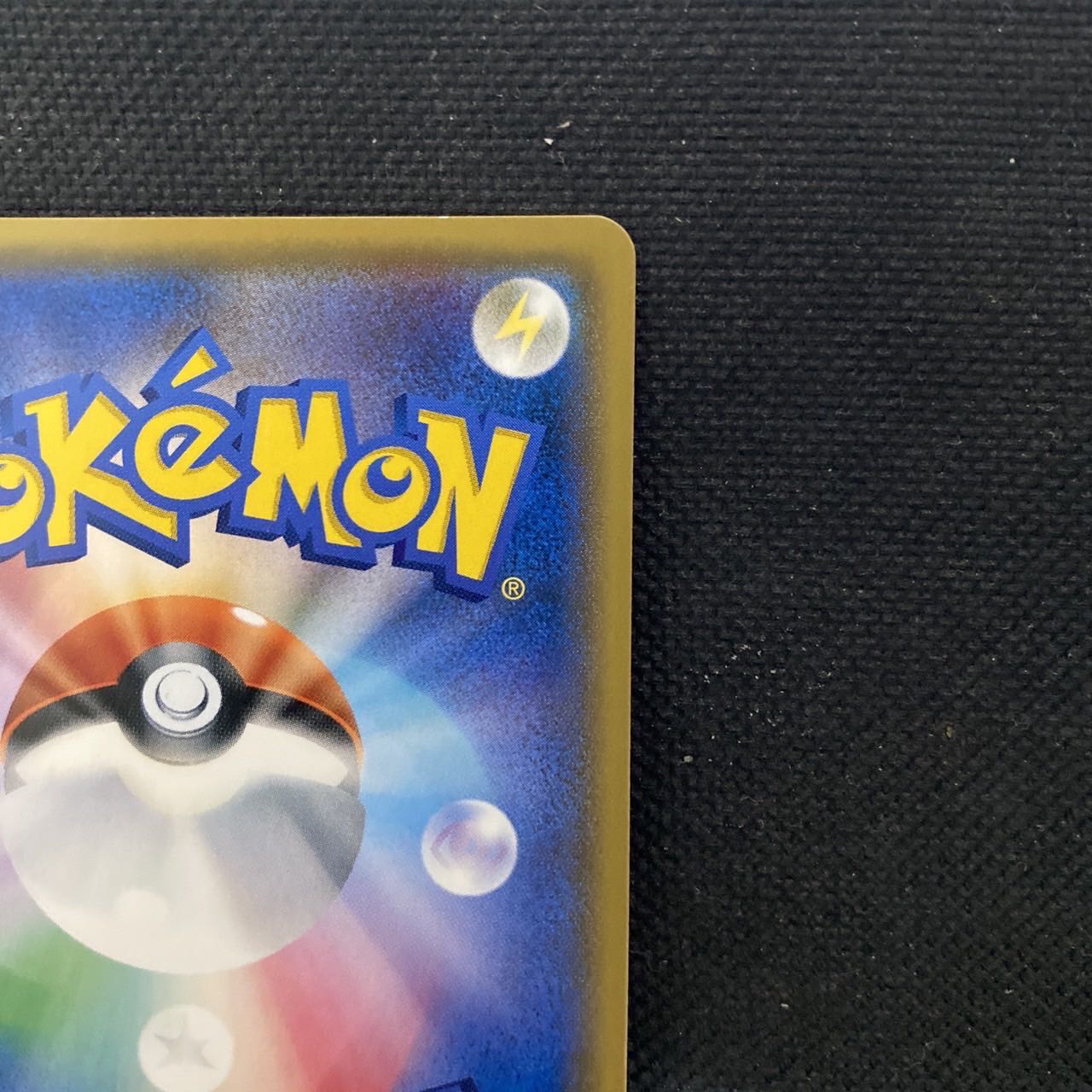 Old Lady SR Lady Forbidden Light 100/094 Pokeka