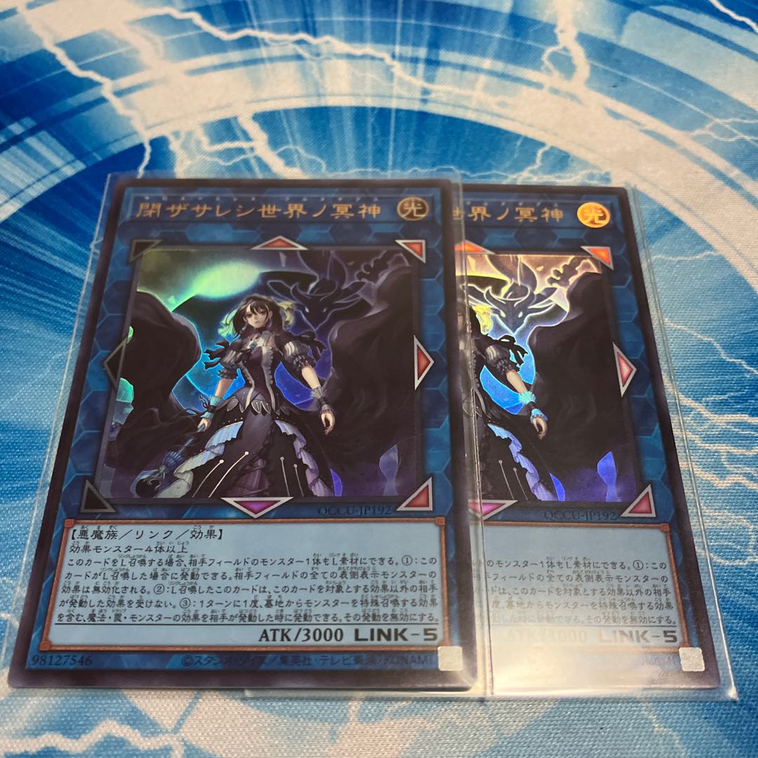 Underworld Goddess of the Closed World Ultra Rare JP050