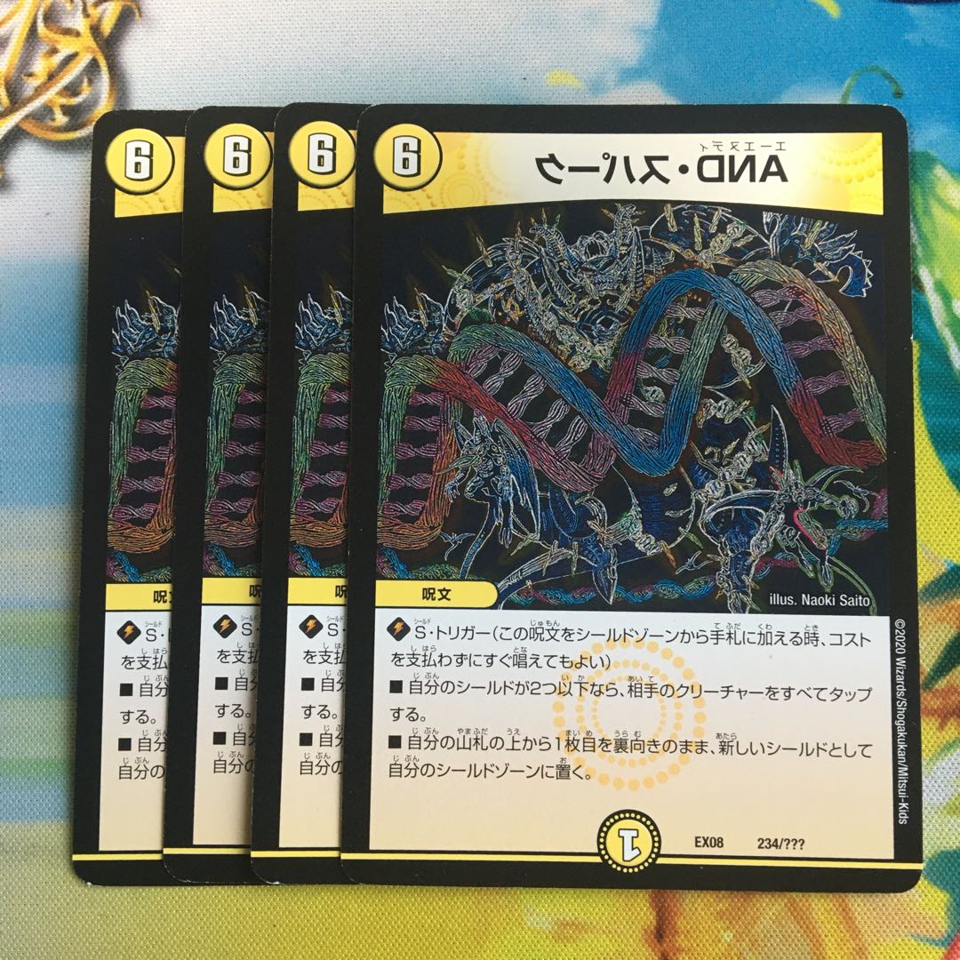 AND, Spark 234/?????