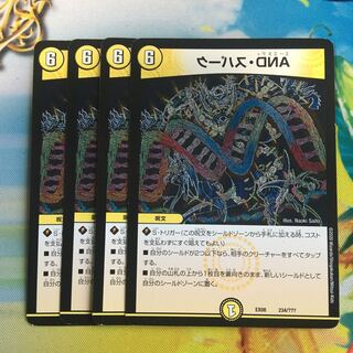 AND, Spark 234/?????