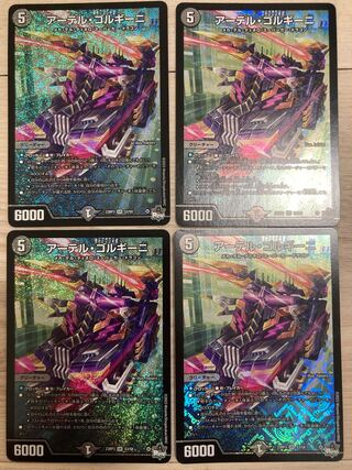 Artel Gorgini SR S3/S8