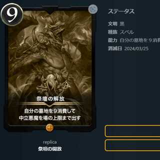 Opening of the Altar Replica Due Date Attention.