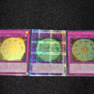 Numbers Pro Tekto [Quarter Century Secret].