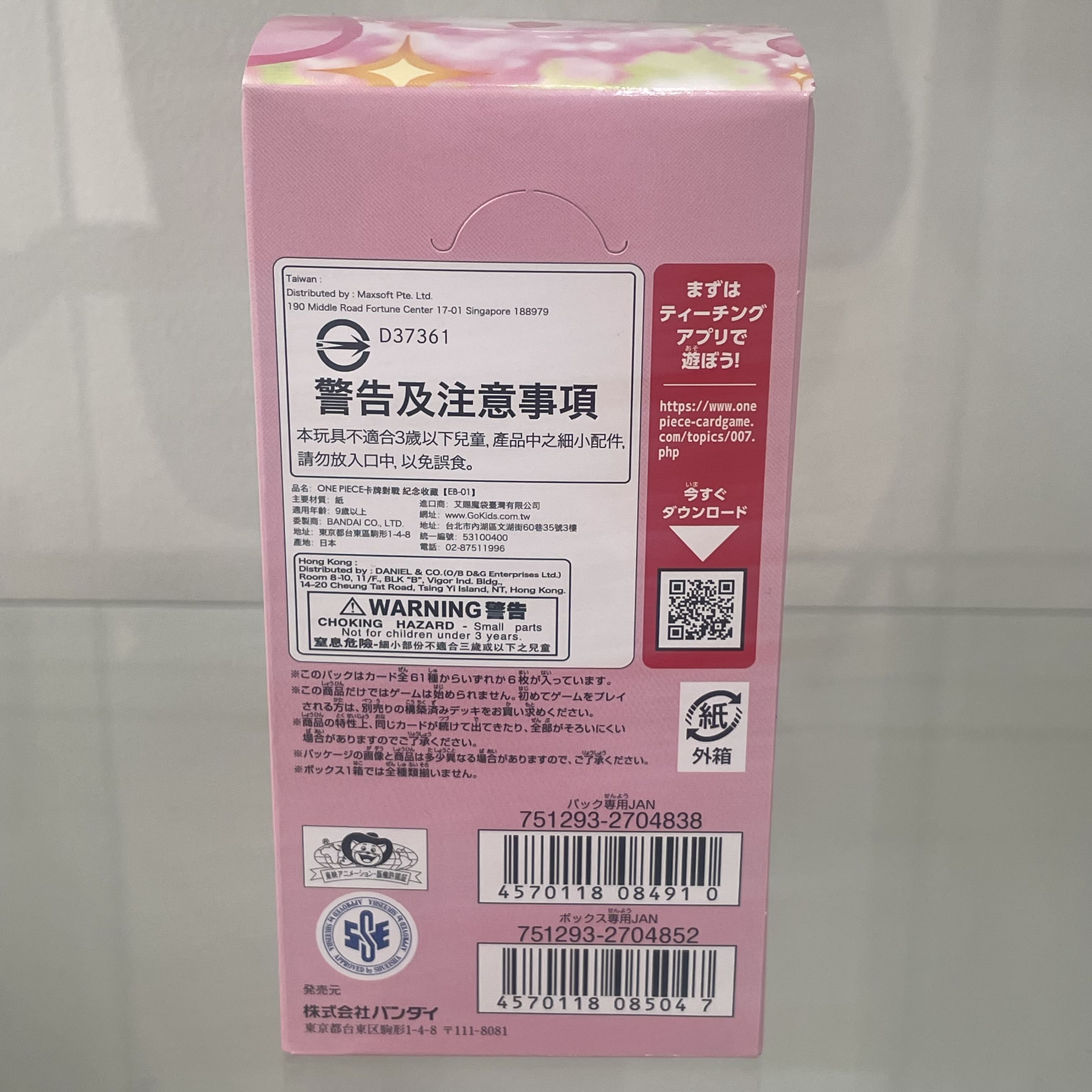 エクストラブースター メモリアルコレクション【EB-01】未開封BOX 1BOX 1BOX