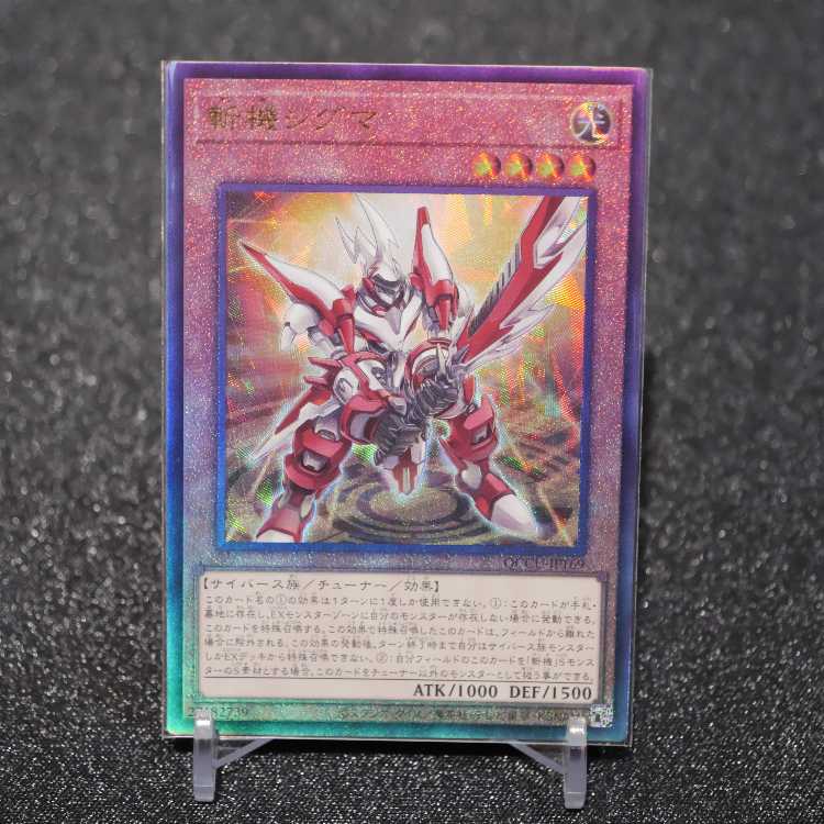 Mathmech Sigma [Relief] {QCCU-JP169}