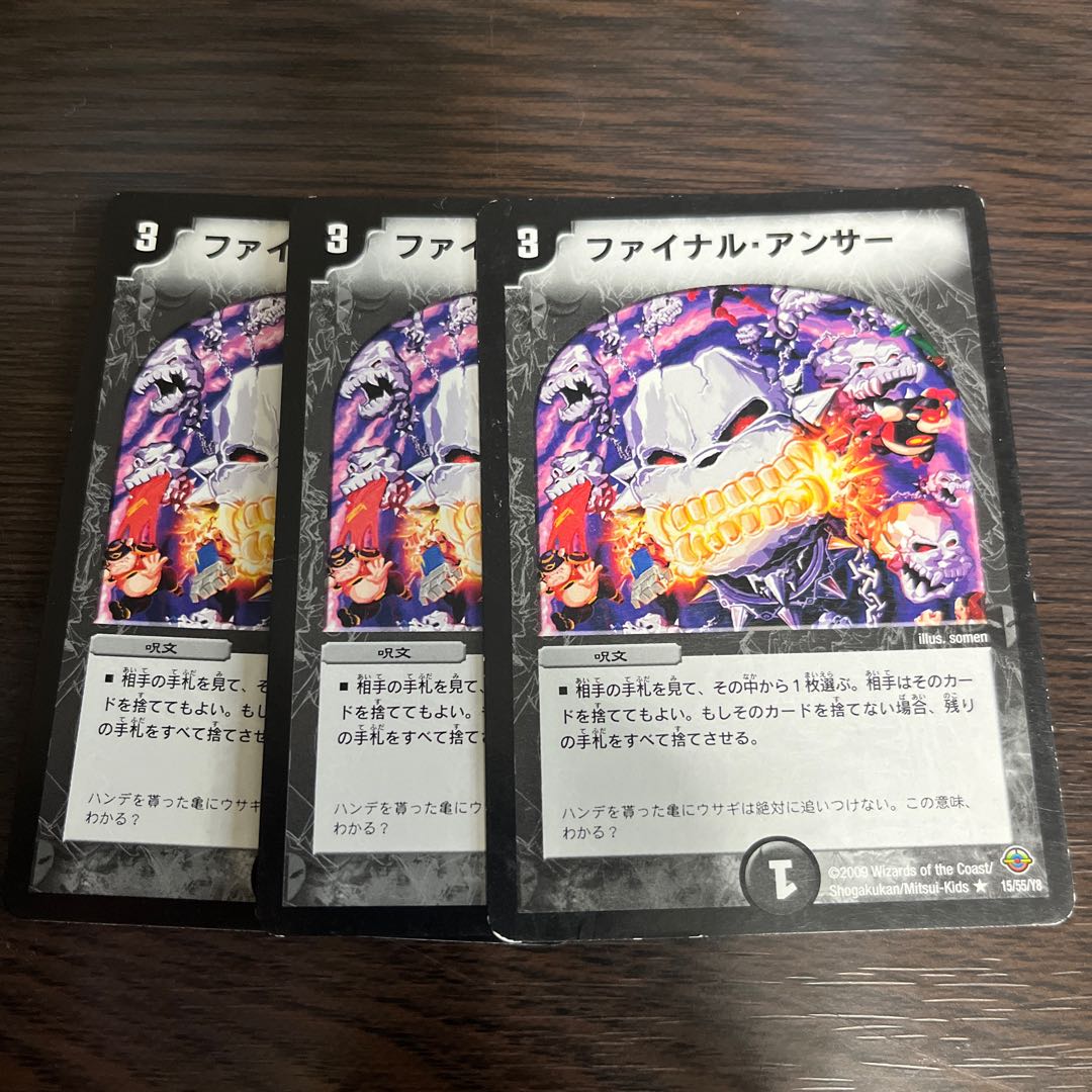 Final Answer R 15/55/Y8