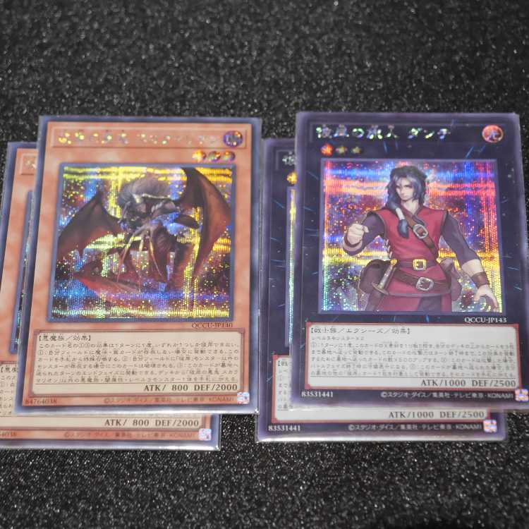 Dante, a traveler on the other side of the river, Darkness demon Scalamarion on the other side of the river [Secret].