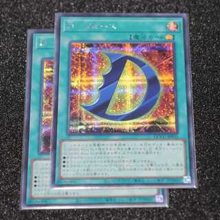 Dフォース【シークレット】