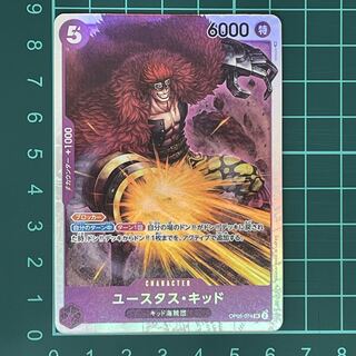 Eustace Kidd SR OP05-074