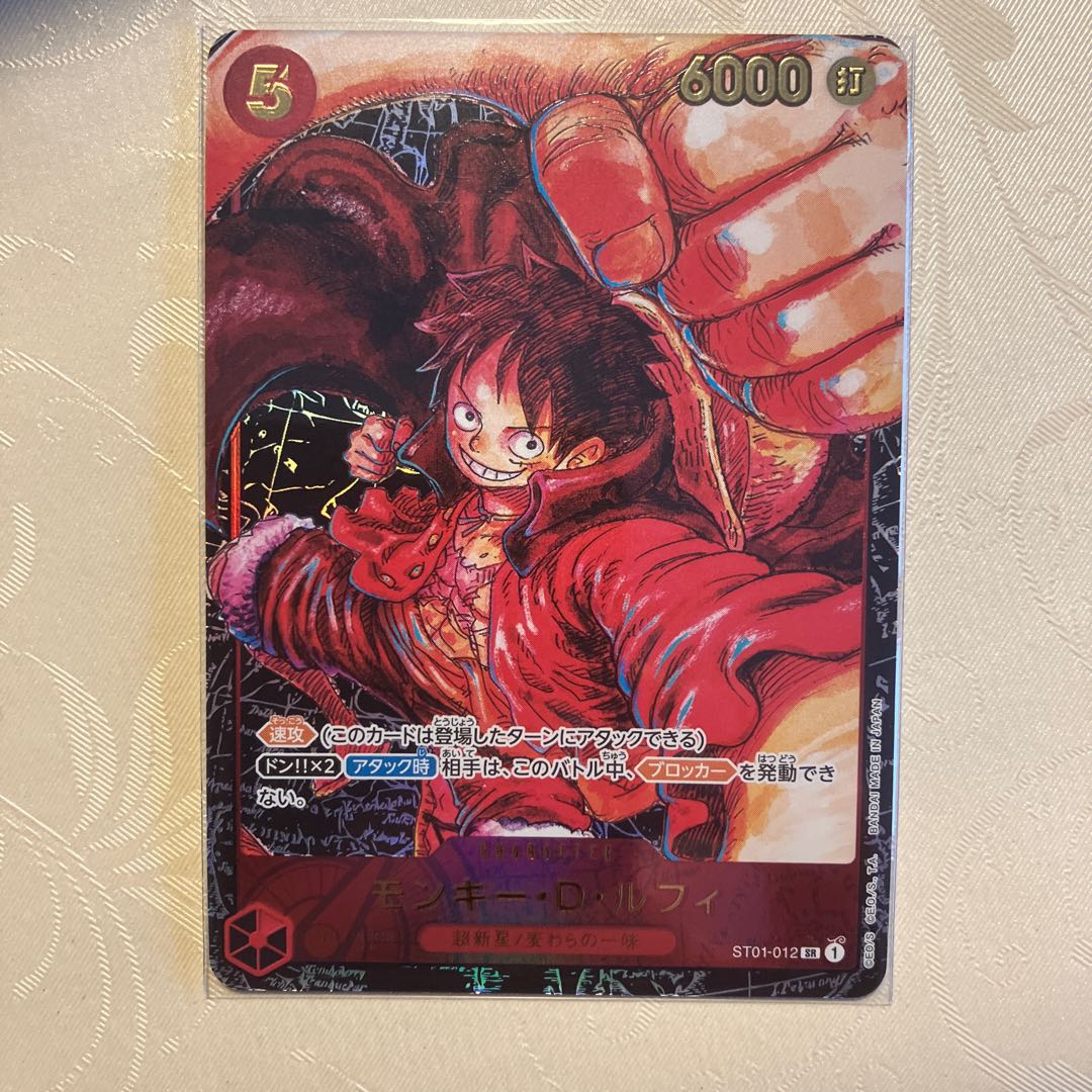 Monkey D. Luffy SR ST01-012