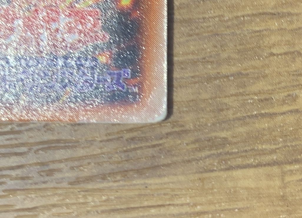 Ultimate Integrity Attitude Great Moth / Insects / Yu-Gi-Oh Cards / Early Secrets / Rare