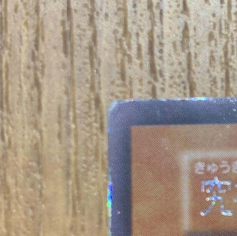 Ultimate Integrity Attitude Great Moth / Insects / Yu-Gi-Oh Cards / Early Secrets / Rare