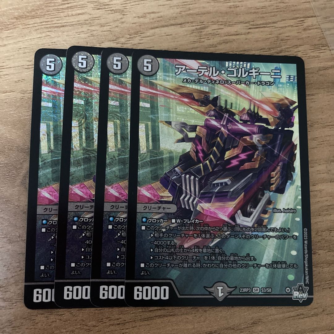 [Lowest price]Artel Gorgini SR S3/S8