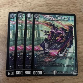 [Lowest price]Artel Gorgini SR S3/S8