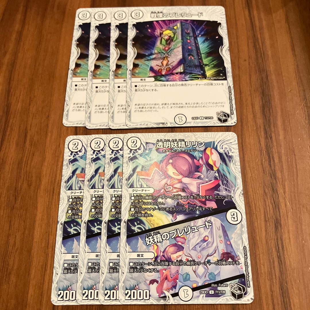 Dread's Prelude to the Invisible Fairy Lilin|Prelude to the Fairy