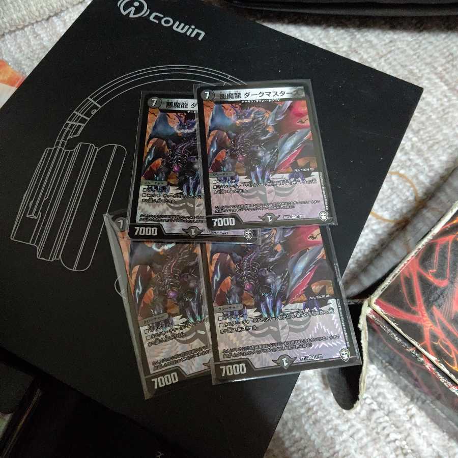 悪魔龍 ダークマスターズ