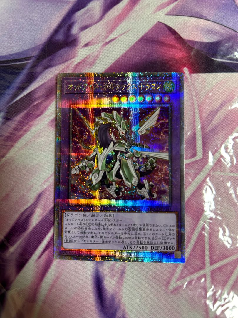 Odd-Eyes Vortex Dragon 25th Secret Rare