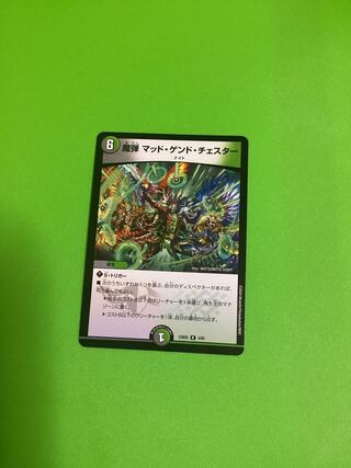 Magic Bullet Mad Gend Chester R 4/60