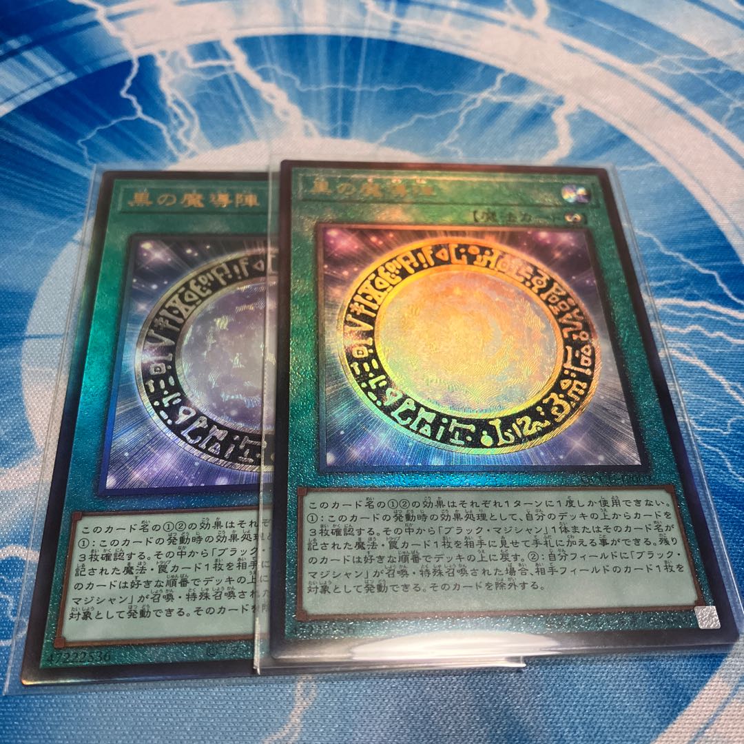 Dark Magical Circle Ultimate