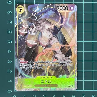 エネル(パラレル) P-SR OP05-100