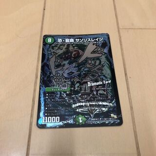 恐・龍覇 サソリスレイジ