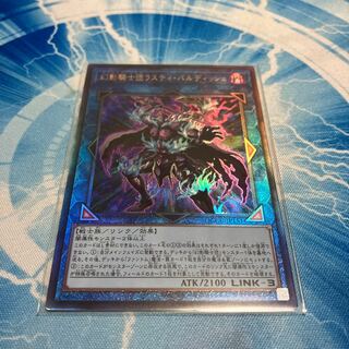 幻影騎士団ラスティ・バルディッシュ レリーフ