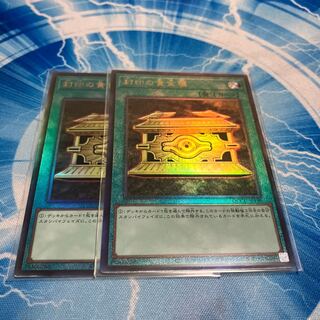 Gold Sarcophagus Ultimate