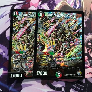 偽りの王 モーツァルト　2枚