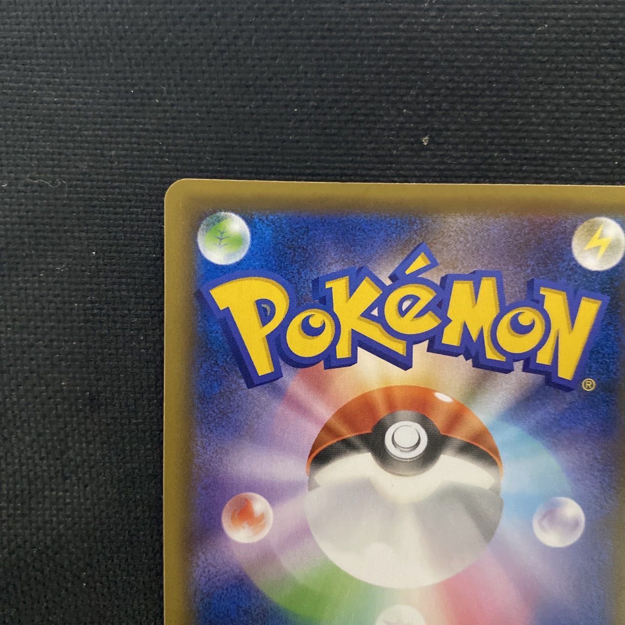 ガラルサンダーv sa