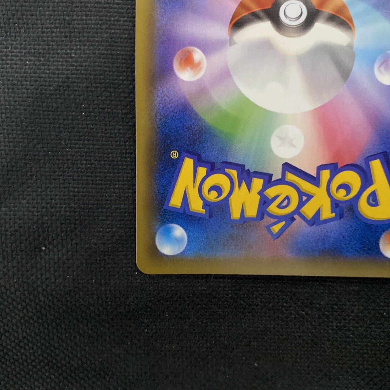 ガラルサンダーv sa