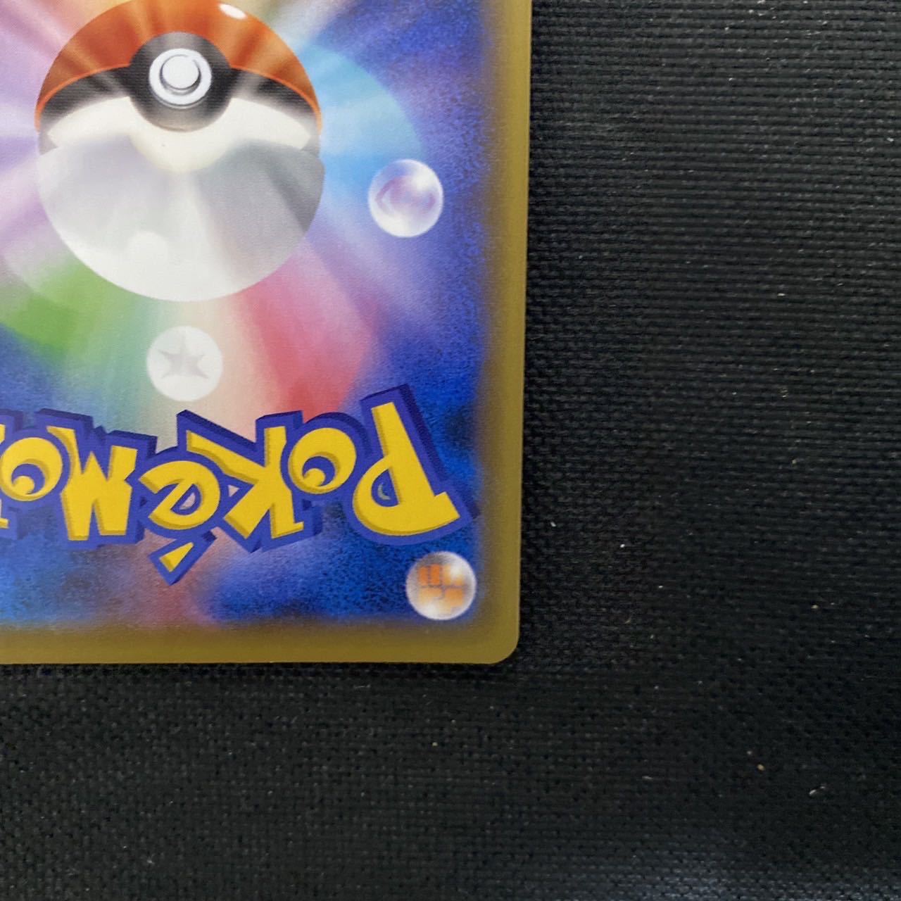 ガラルサンダーv sa