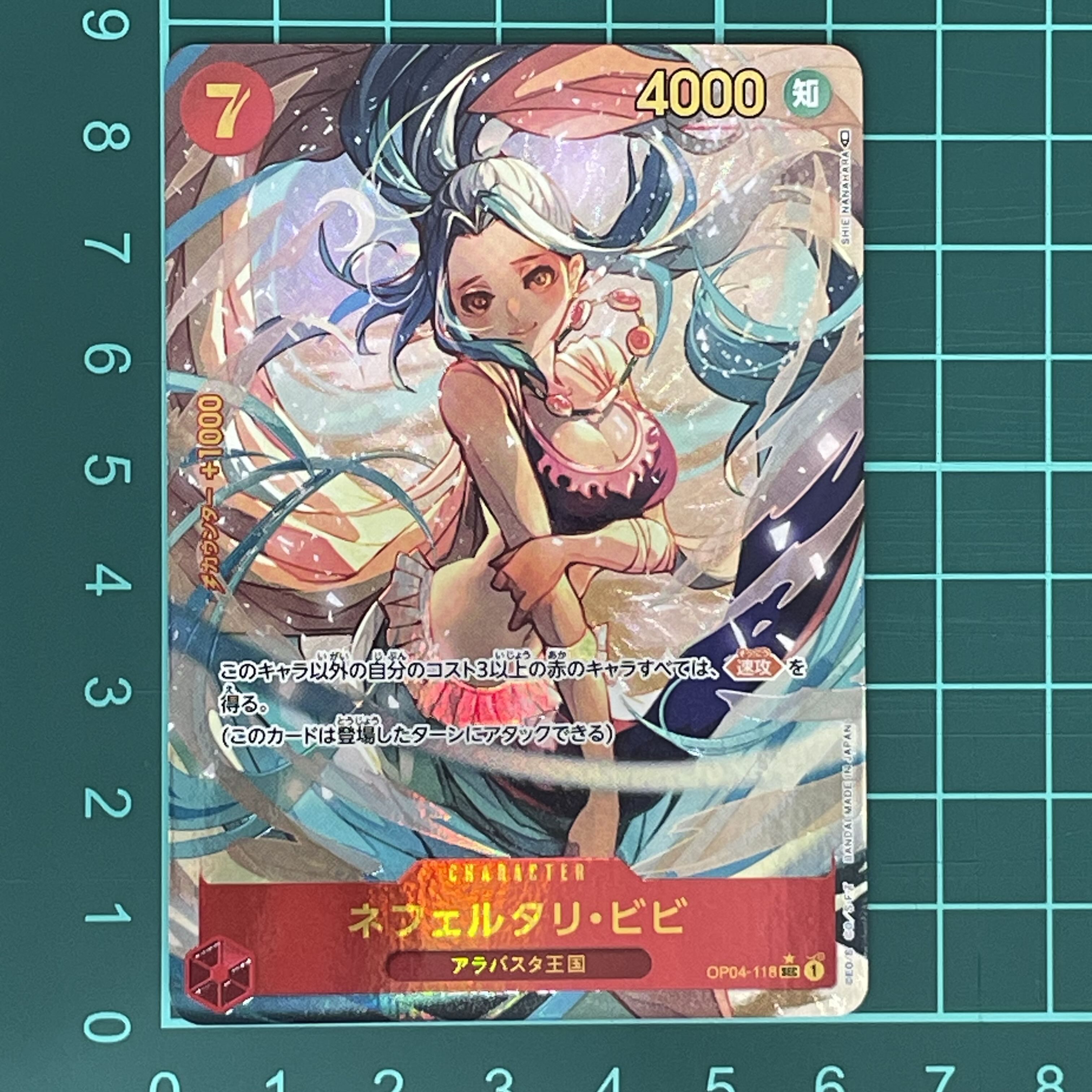 ネフェルタリ・ビビ(パラレル) P-SEC OP04-118