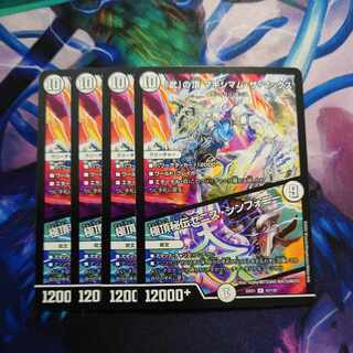 Crasher Wakemom the Max｜Zenith Symphony R 43/130