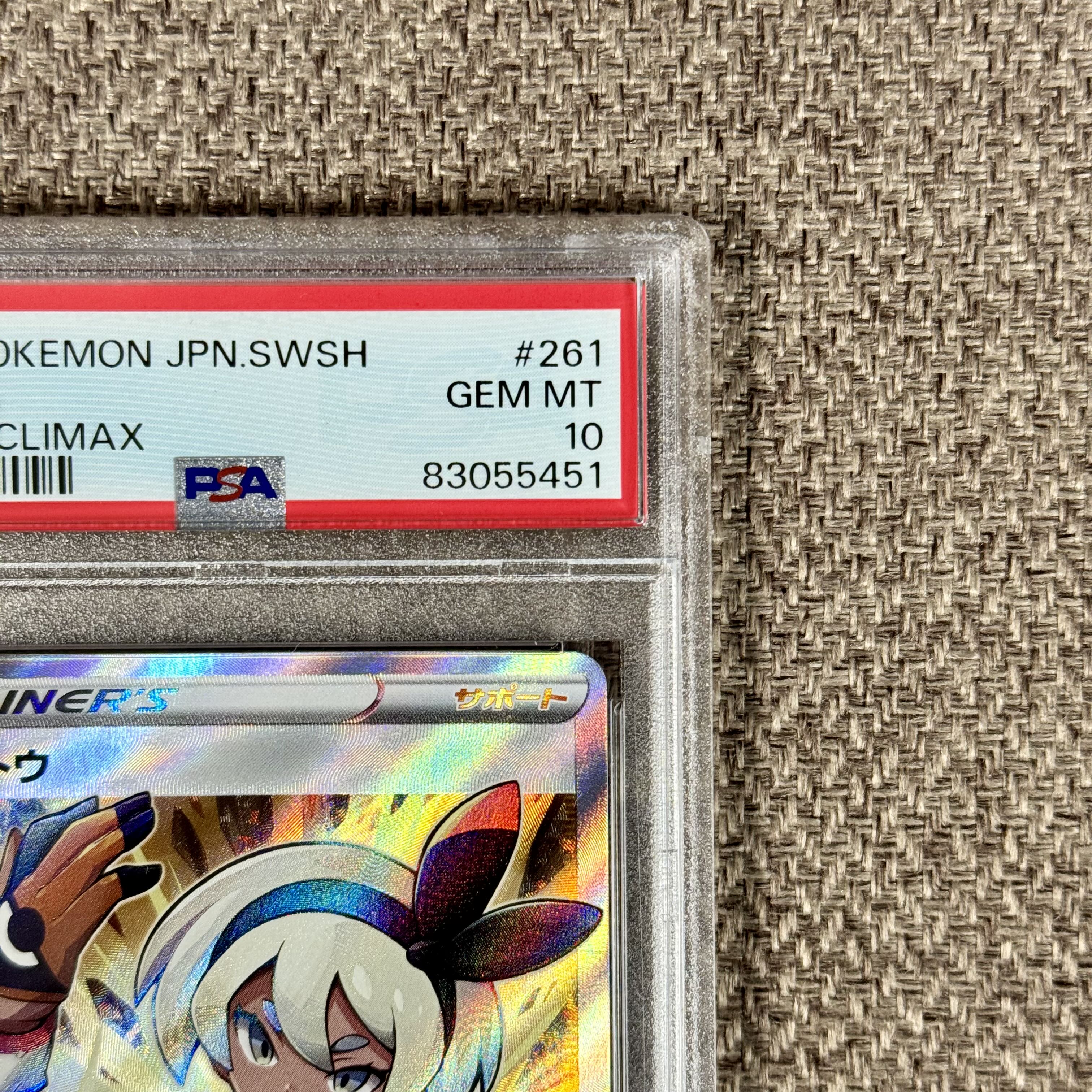 ★PSA10★【サイトウ/SR/S8b】2021 BEA 261/184 PSA10】サイトウ (SR) {261/184} [S8b] - magi通販【ポケモン