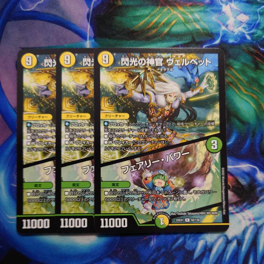 閃光の神官 ヴェルベット SR S1/S10 1枚