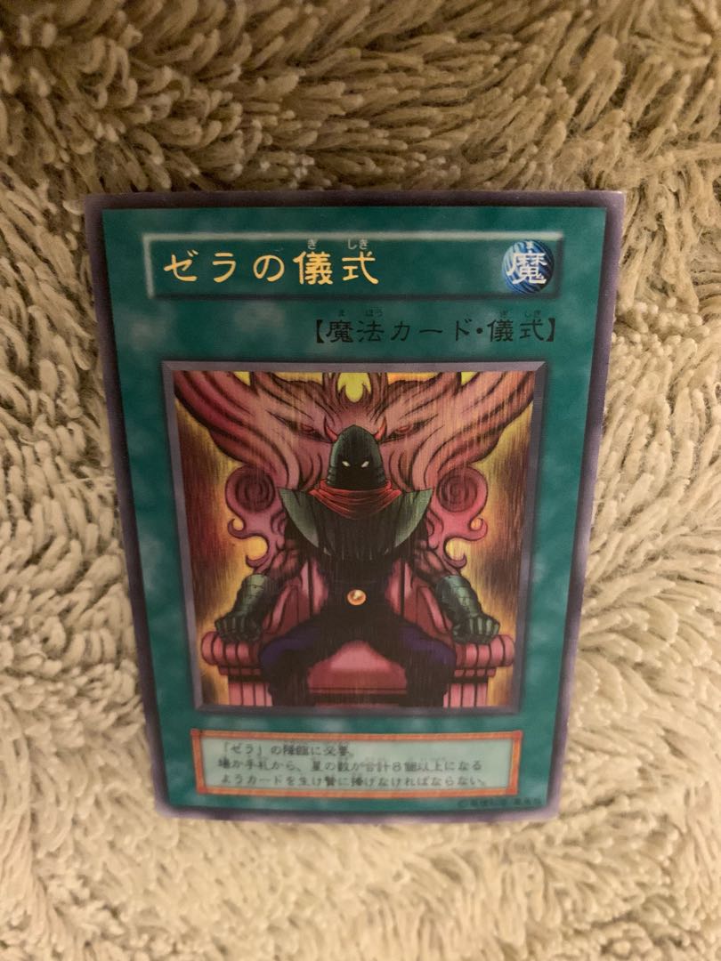 No.1658遊戯王良品初期12枚セットゼラスーパーウォーライオンデビルズミラー