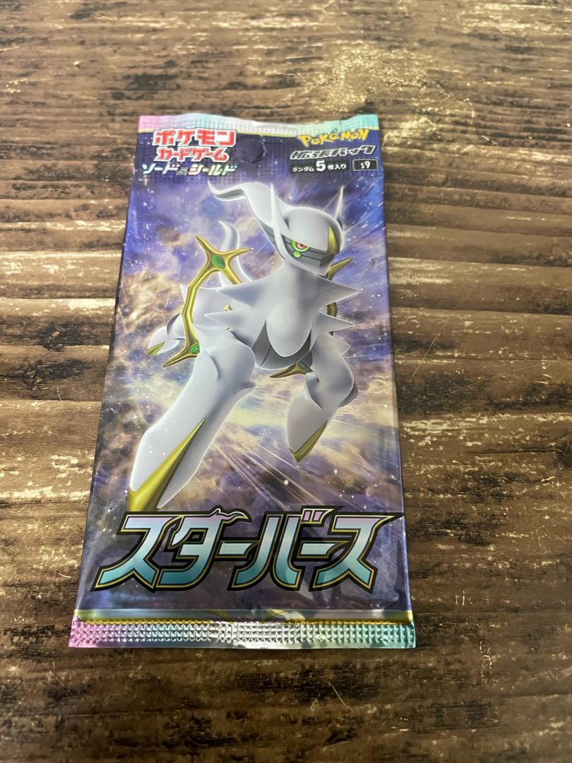 スターバース 未開封パック  1パック