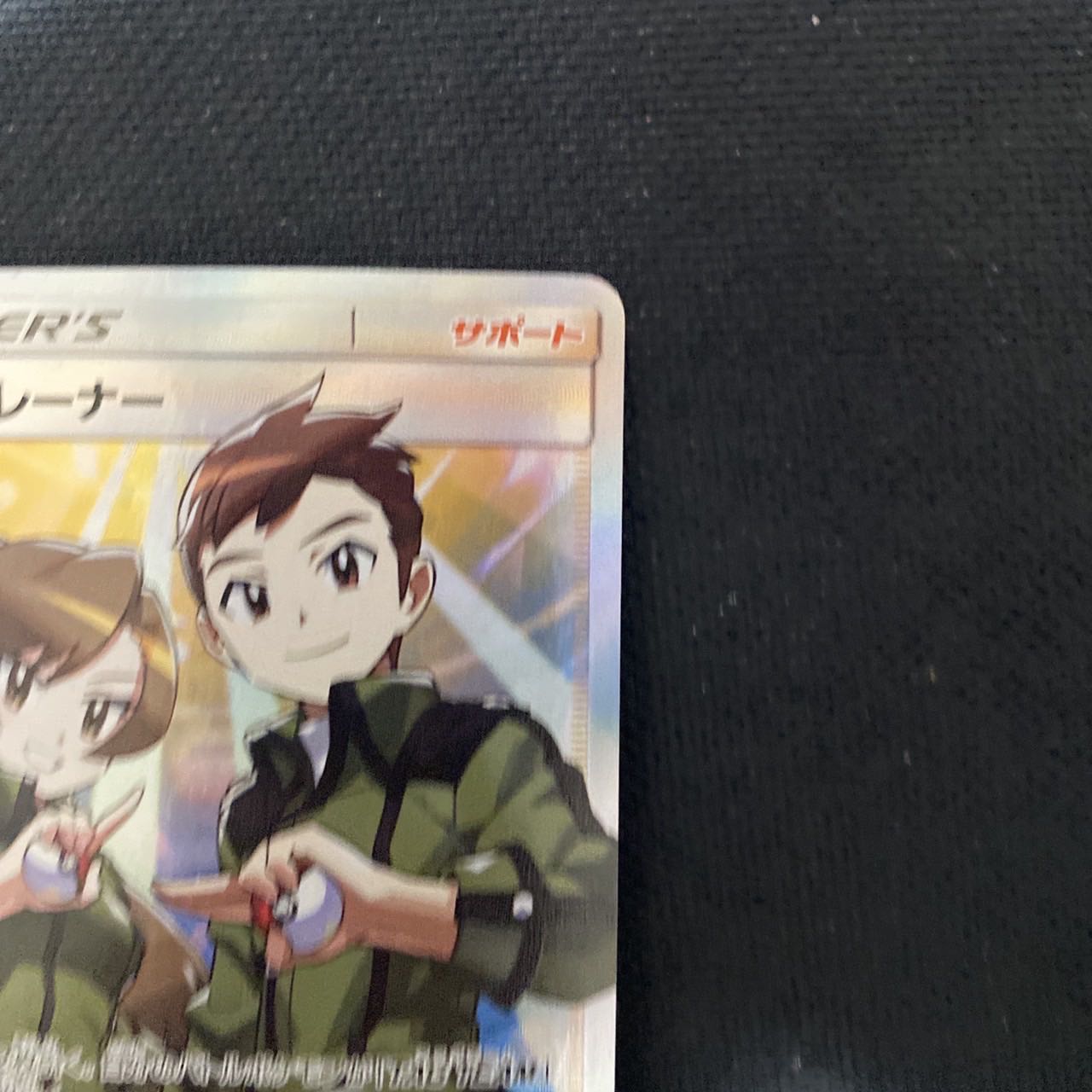 コーチトレーナーsr